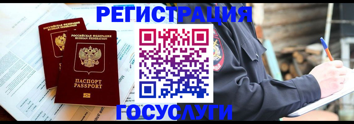 временная регистрация купить в Чистополье