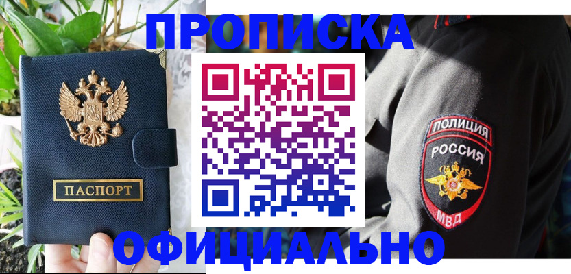 прописка для кредита в Чистополье
