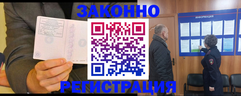 временная прописка в Чистополье