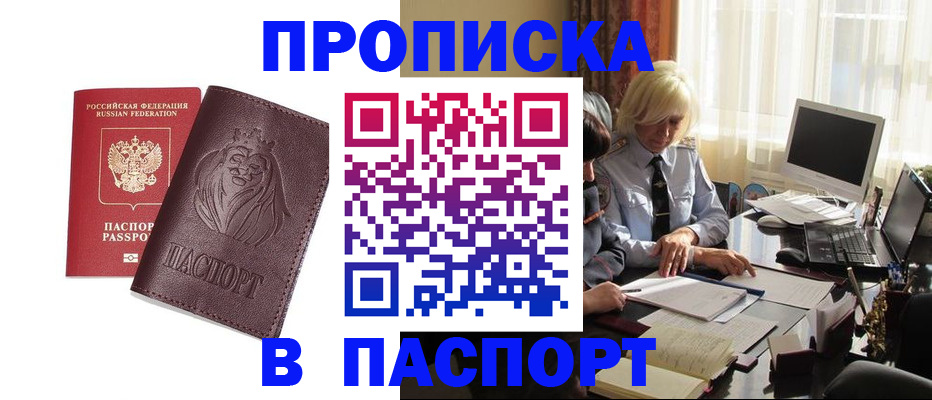 прописка в квартире в Чистополье