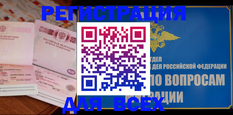 временная регистрация надежно в Чистополье