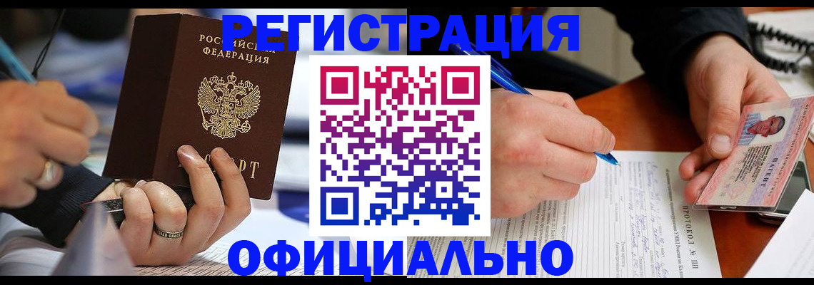 прописка в Чистополье